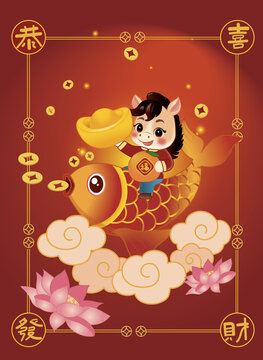 马年吉祥物插画