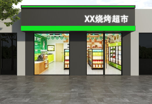 烧烤超市门头