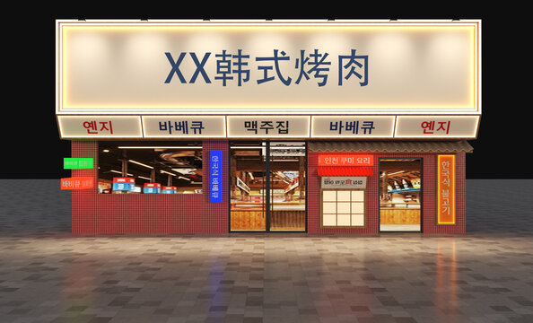 韩式烤肉门头