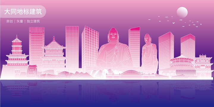 大同