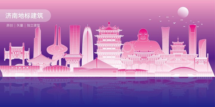 济南