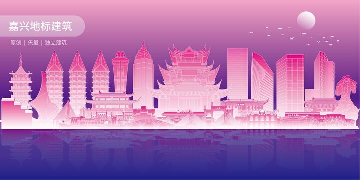 嘉兴