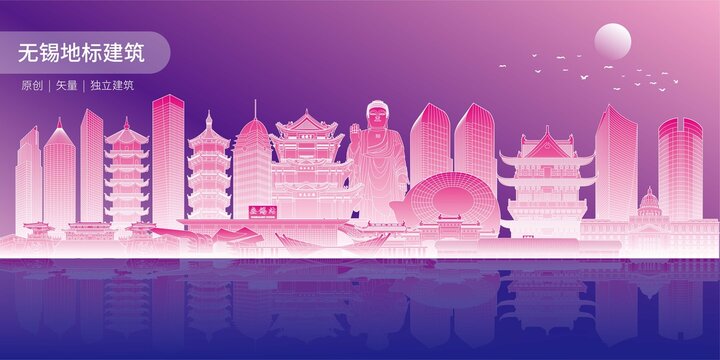 无锡