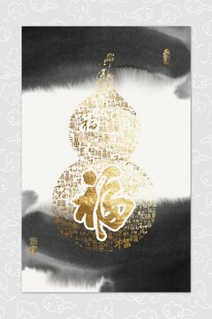 福禄图