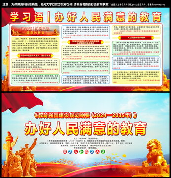 教育