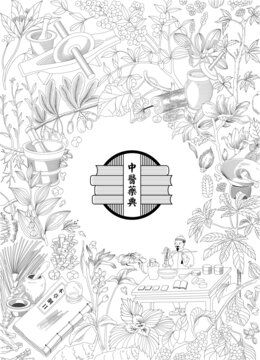 矢量中医药素材定制