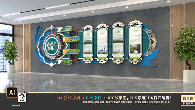 蒙古文化墙