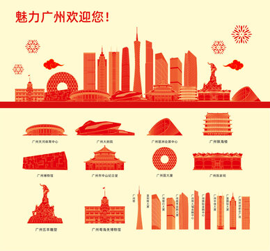 广州