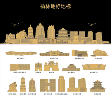 榆林