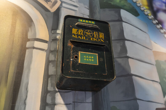 重庆督邮街的中国邮政信箱