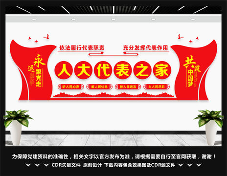 人大之家