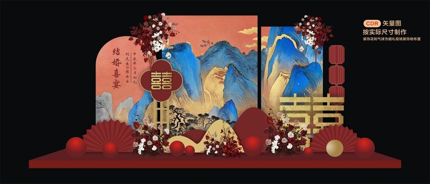 结婚美陈