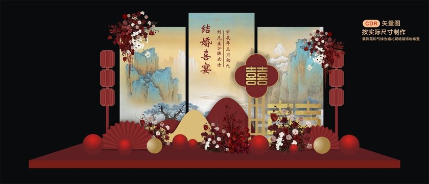 新中式婚礼布置