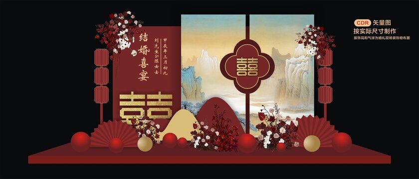 新中式结婚美陈