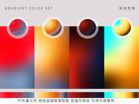深邃渐变色