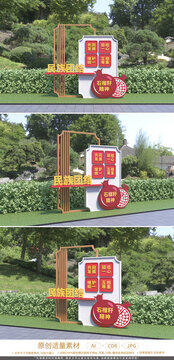 民族团结宣传小品