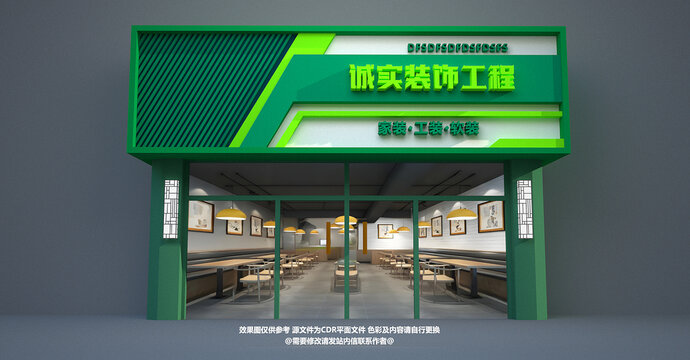 装修公司门头