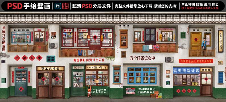 童年怀旧复古背景墙