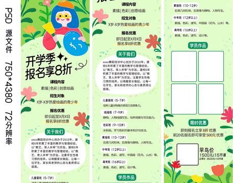 绘画班长页