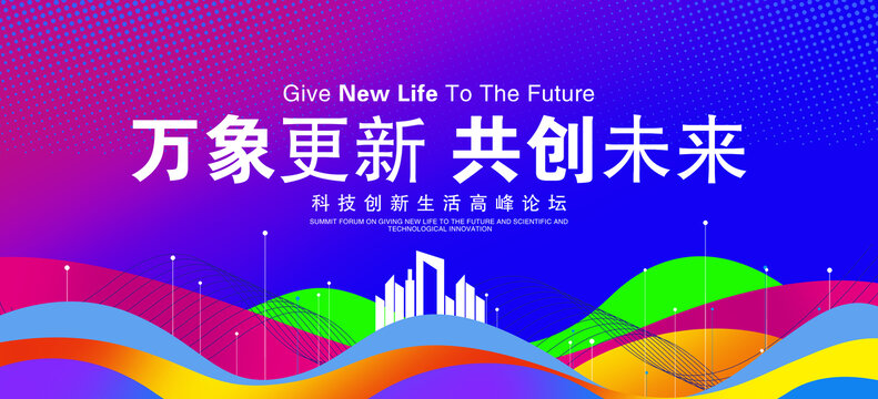 红蓝背景