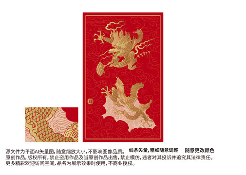 龙龙纹线描龙明朝龙浮雕龙