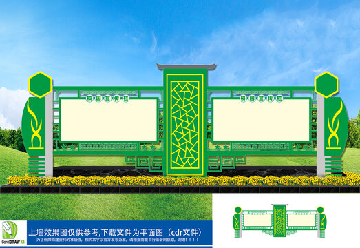 学校户外宣传栏