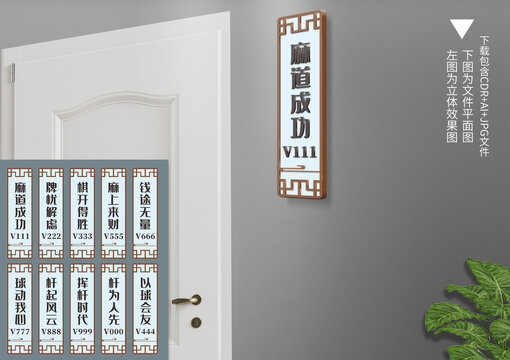 台球棋牌室包厢门牌