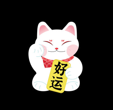 白色好运招财猫