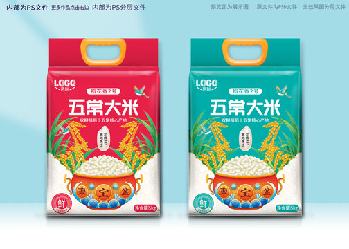 招财大米包装