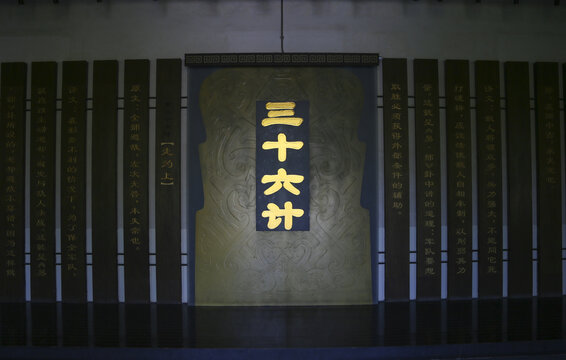 孙子兵法城