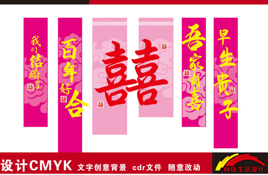 我们结婚了条幅