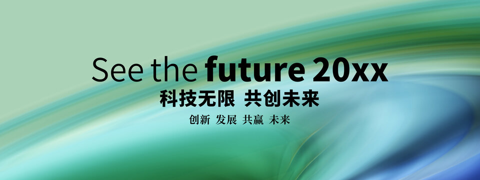 科技主KV活动背景