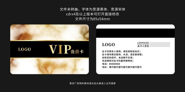 VIP会员卡