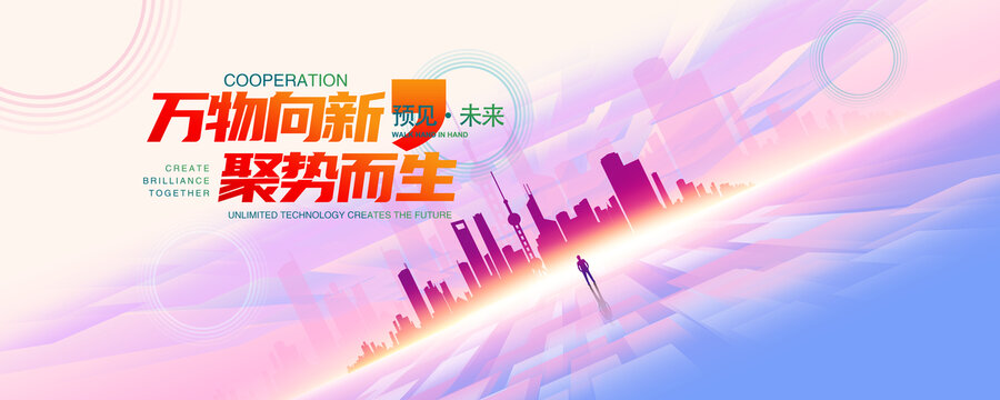 蓝紫会议背景