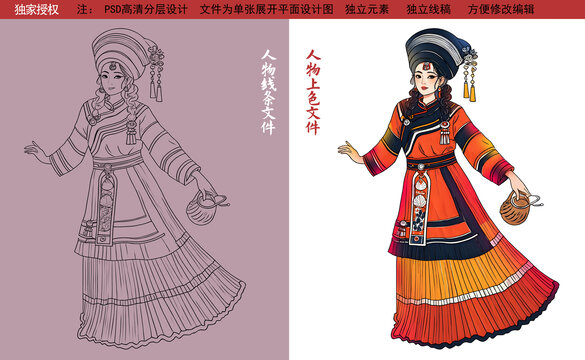 原创彝族女孩茶文化插画