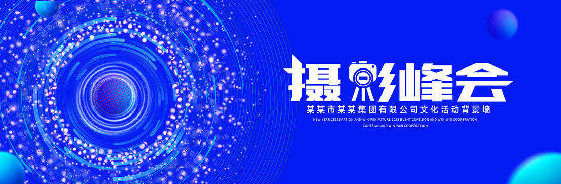 摄影展