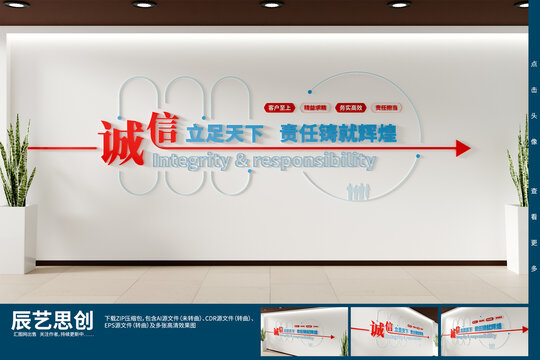 创意企业标语文化墙形象墙公司文化背景