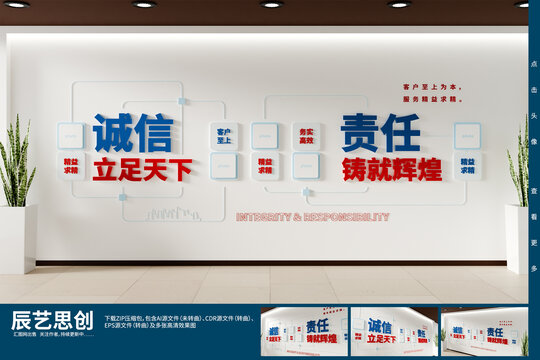企业标语文化墙照片墙