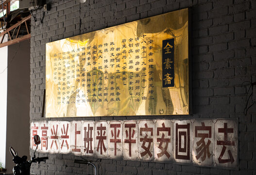北京互通街拍招牌