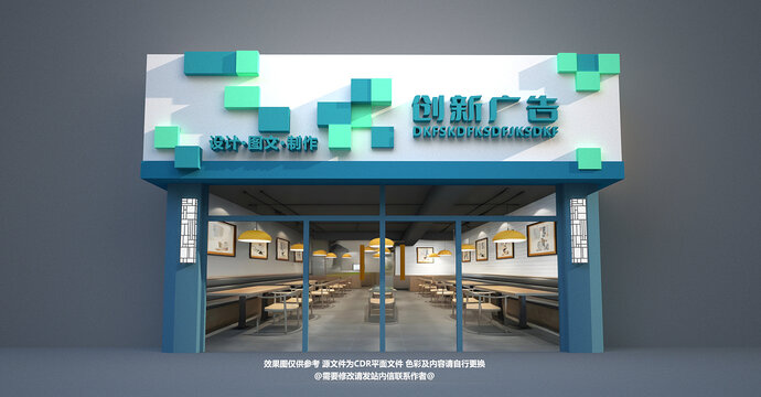 广告公司门头