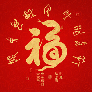 新中式民俗书法毛笔字斗方装饰画