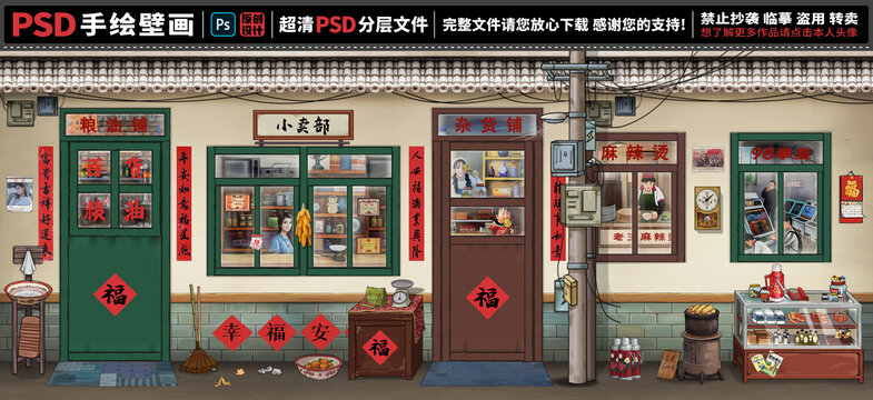 童年怀旧复古背景墙