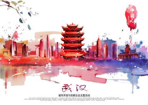 武汉