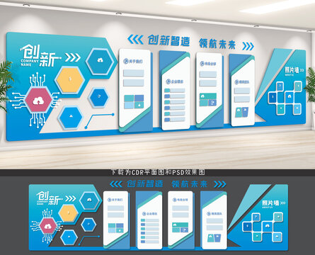 文化墙