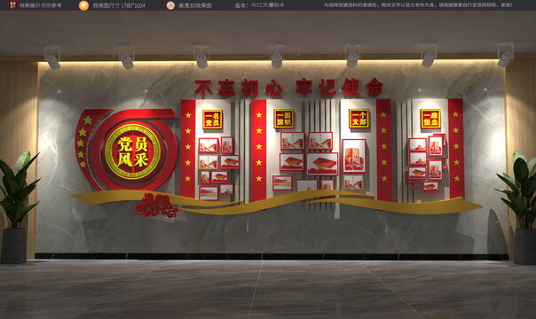 党员照片展示党建文化墙