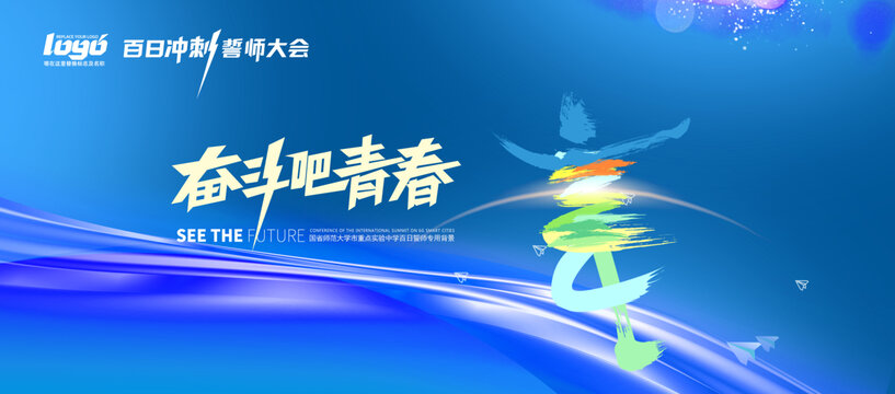 高考背景