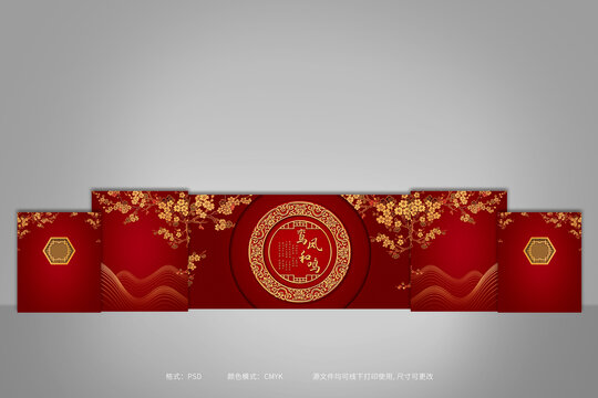 中式婚礼
