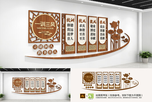 校园一训三风
