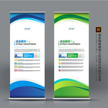 展架