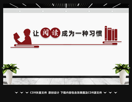 让阅读成为一种习惯